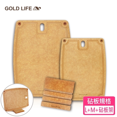 《GOLD LIFE》高密度不吸水木纖維砧板L+M+砧板架