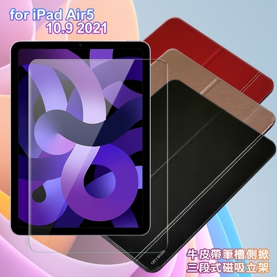 CITY for iPad Air5 10.9 2021 牛皮帶筆槽側掀三段式磁吸立架+玻璃貼