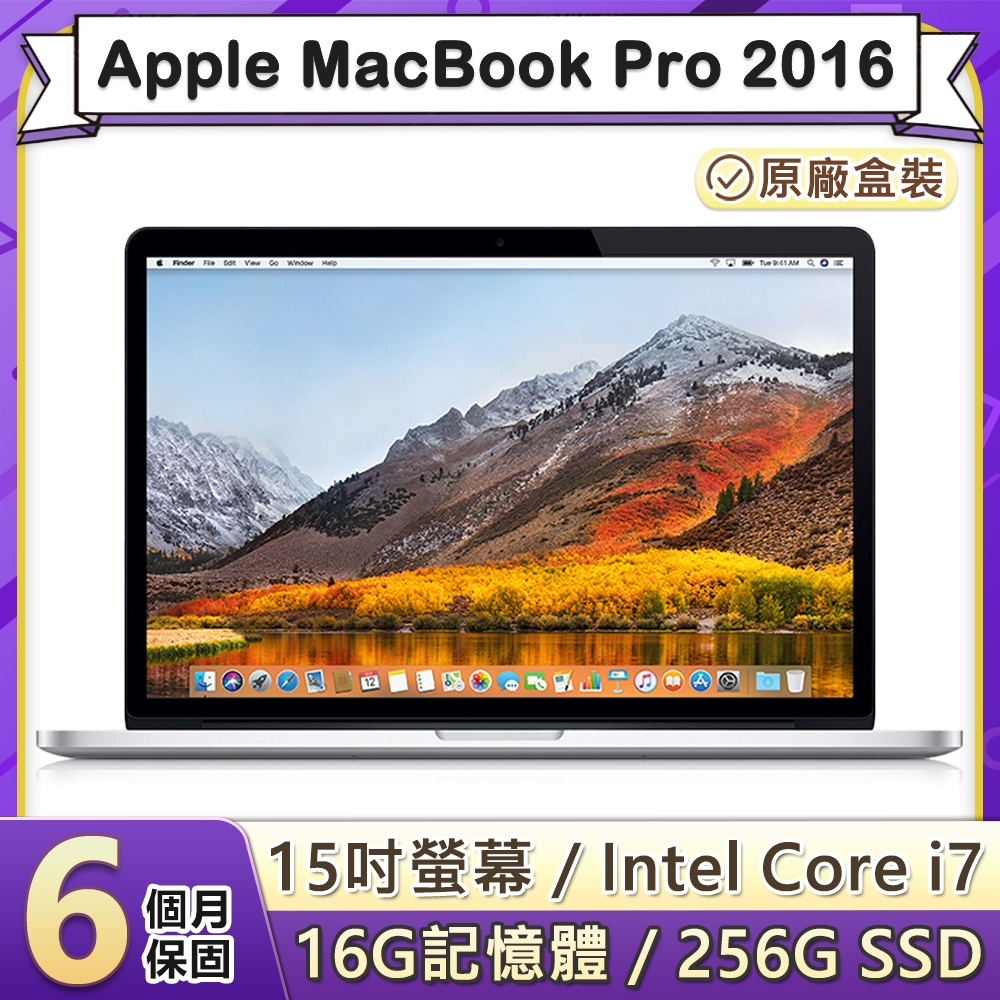 福利品】Apple MacBook Pro 2016 15吋2.6GHz四核i7處理器16G記憶體256G