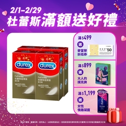 Durex杜蕾斯 超薄裝保險套48入