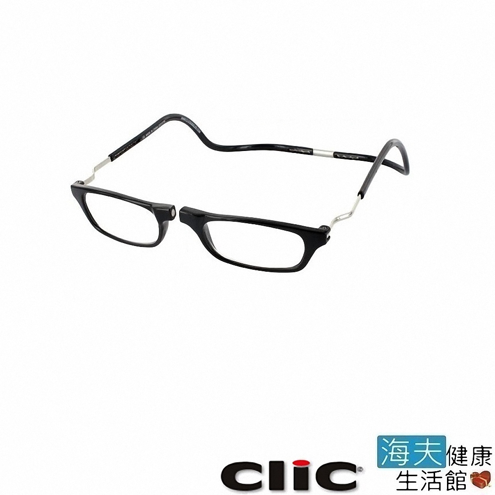 海夫健康生活館 美國庫麗 (CliC) 前拆式眼鏡 - 可調寬