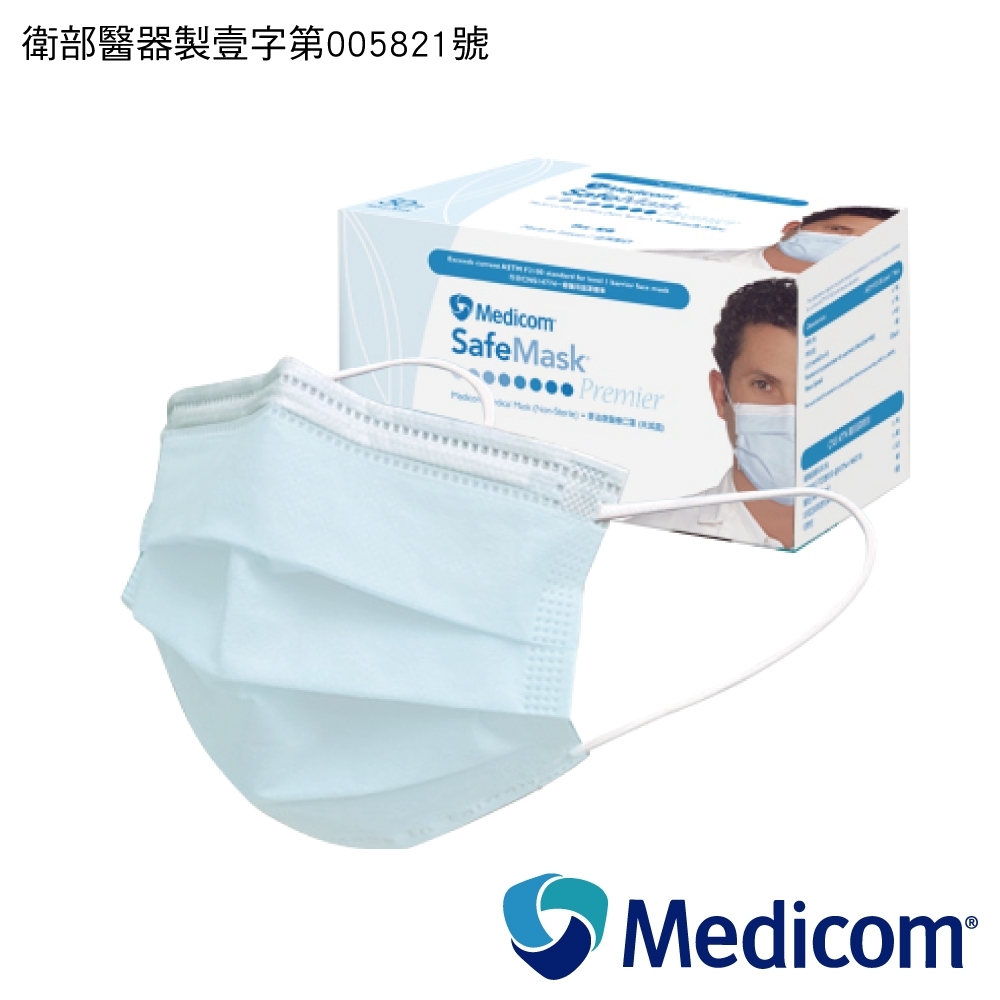 Medicom麥迪康 SafeMask Premier 醫療口罩-藍(成人用/未滅菌)50入/盒 | 醫療口罩 | Yahoo奇摩購物中心