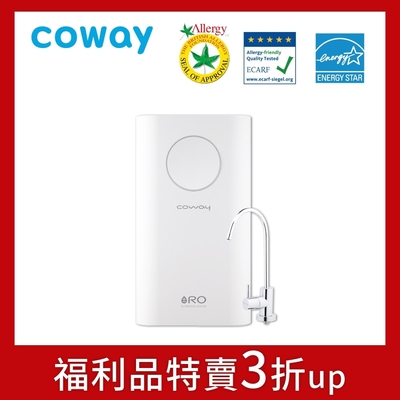 A級福利品 Coway 一體成型櫥下式RO淨水器Circle P-160L