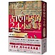 古代中國的24小時 product thumbnail 1