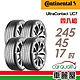 【Continental馬牌】輪胎馬牌 UC7-2454517吋 _四入組(車麗屋) product thumbnail 1