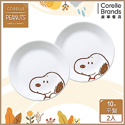 (兩入組)【美國康寧】CORELLE SNOOPY FRIENDS-10吋平盤