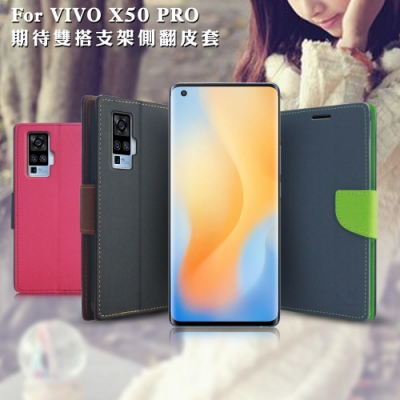 台灣製造 MyStyle VIVO X50 PRO 期待雙搭支架側翻皮套