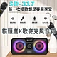 SD317 K歌一體麥克風音箱 product thumbnail 1