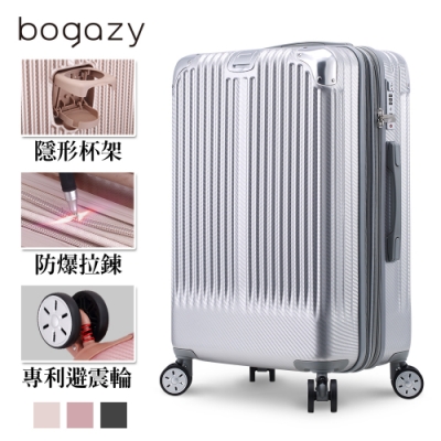 Bogazy 極致亞鑽 29吋編織紋登機箱行李箱(時尚銀)