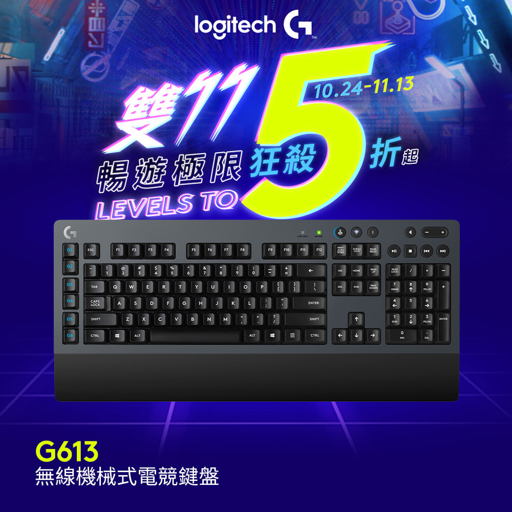 羅技 logitech G G613無線機械式遊戲鍵盤