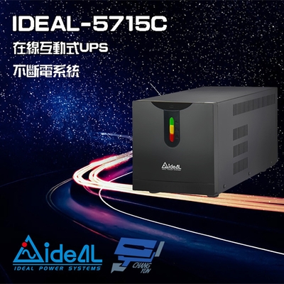 昌運監視器 IDEAL愛迪歐 IDEAL-5715C 在線互動式 直立式 1500VA UPS 不斷電系統