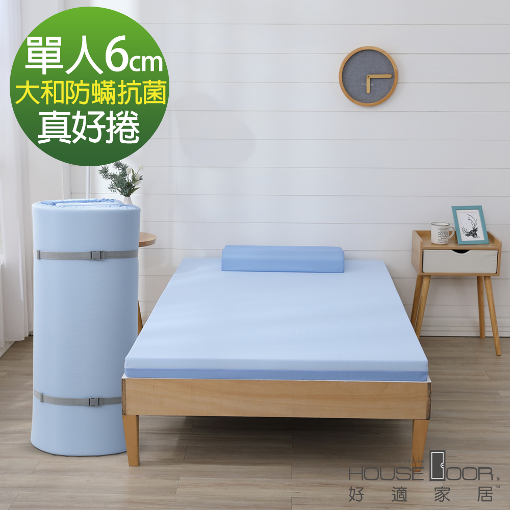 House Door 好適家居 日本大和抗菌雙色表布 藍晶靈舒壓記憶床墊6cm厚真好捲系列-單人3尺