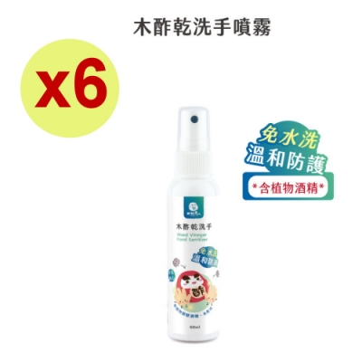 木酢乾洗手 60mlx6瓶