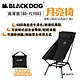 BLACKDOG 月亮椅 高背BD-YLY003  附收納袋 便攜椅 輕量椅 露營 悠遊戶外 product thumbnail 1