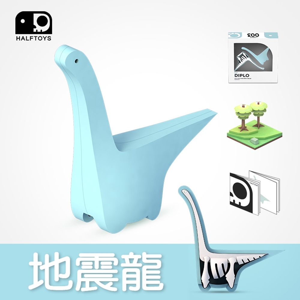 【HALFTOYS 哈福玩具】3D恐龍樂園：地震龍（DIPLO）STEAM教育玩具 product image 1