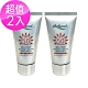 bellapeel蓓拉佩爾恒潤水感美白隔離霜 SPF50 PA+++ 50ml2入組 product thumbnail 1