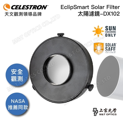 CELESTRON EclipSmart Solar Filter- DX102太陽濾鏡 - 上宸光學台灣總代理