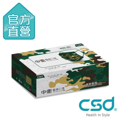 [限搶]CSD中衛 醫療口罩-軍綠迷彩1盒入(30片/盒)