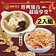 【廚鮮食代】1+1熱門年菜組合3400g (干貝海鮮羹+蒜頭雞湯) product thumbnail 1