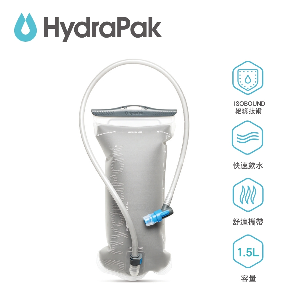 【美國Hydrapak】VELOCITY IT可翻洗水袋-1.5L