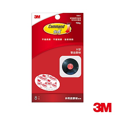 3M 無痕雙面大型膠條