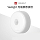Yeelight易來 充電感應夜燈，120天超長續航，USB充電，可懸掛/可黏貼/可磁吸 product thumbnail 1
