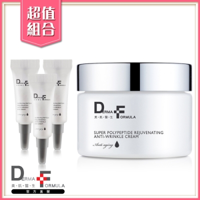 DF美肌醫生 超胜肽緊緻彈力組(精華霜50ml+眼霜3ml*3入)