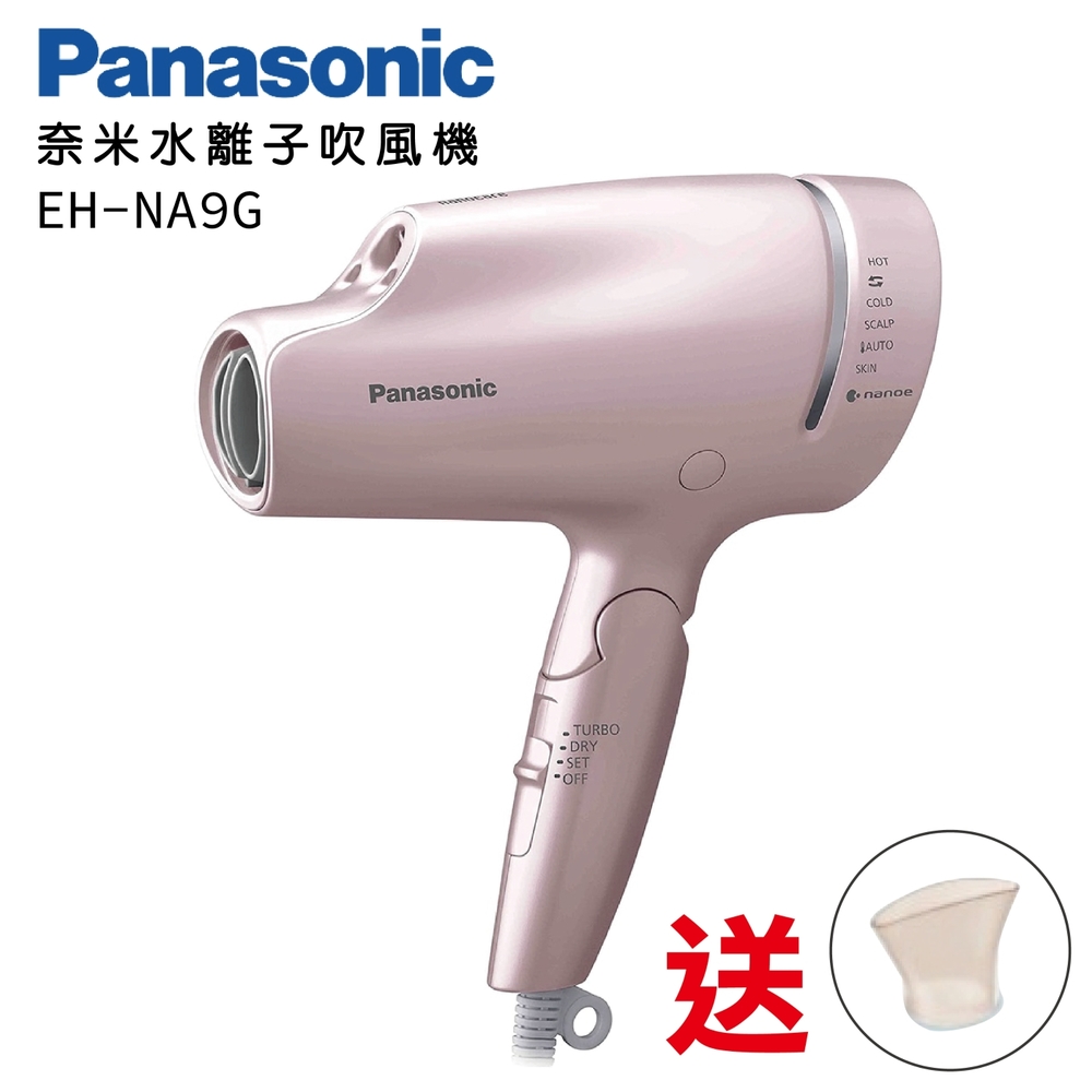 Panasonic奈米水離子吹風機-粉金EH-NA9G-PN product image 1
