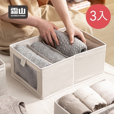 日本霜山 4分隔布藝摺疊式分類收納盒