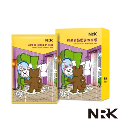 NRK 牛爾【滿$699出貨】熊果素極緻美白面膜10入