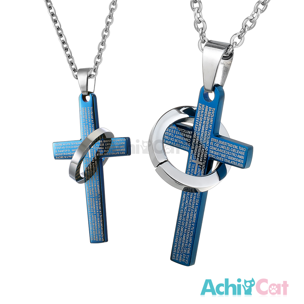 AchiCat 白鋼情侶對鍊 戀戀深情 十字架 (藍色)