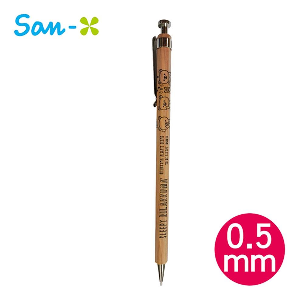日本正版 拉拉熊 木製 自動鉛筆 0.5mm 木軸自動鉛筆 日本製 懶懶熊 Rilakkuma San-X 708081