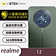 O-one小螢膜 realme 12 5G 精孔版 犀牛皮鏡頭保護貼 (兩入) product thumbnail 8