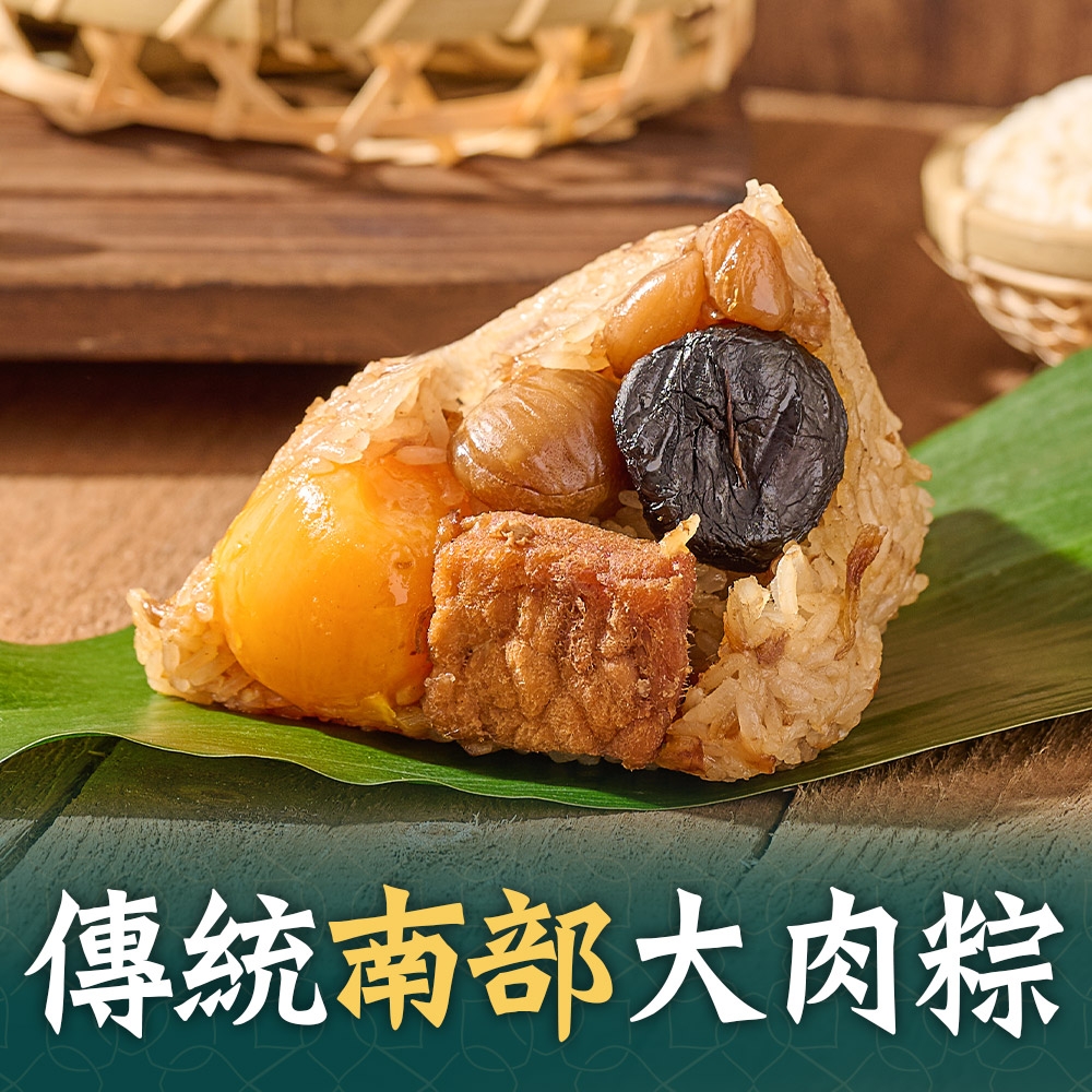 (任選)愛上美味-傳統南部大肉粽5顆組(5顆/包/200g±5%/顆)