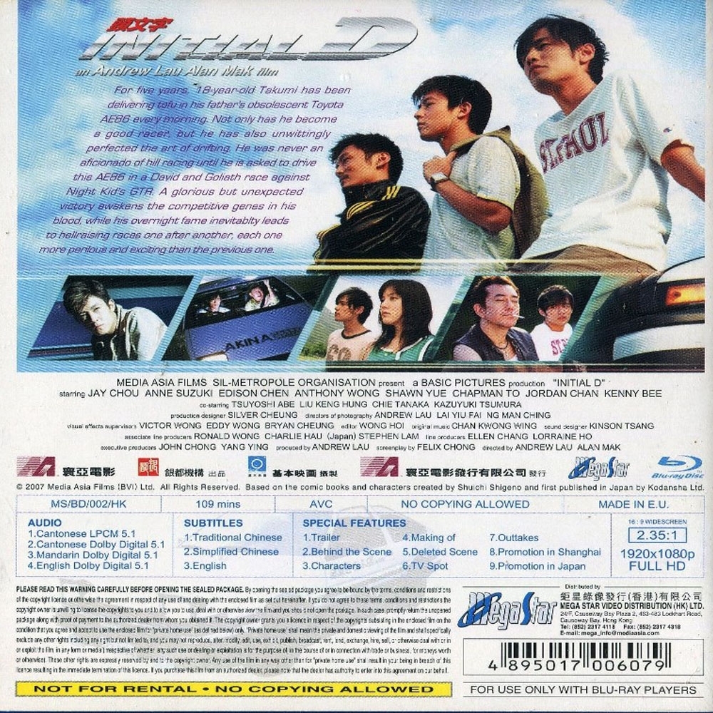 頭文字d Initial D 藍光bd 電影藍光bd Yahoo奇摩購物中心