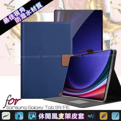 Xmart for Samsung Galaxy Tab S9 FE 微笑休閒風支架皮套