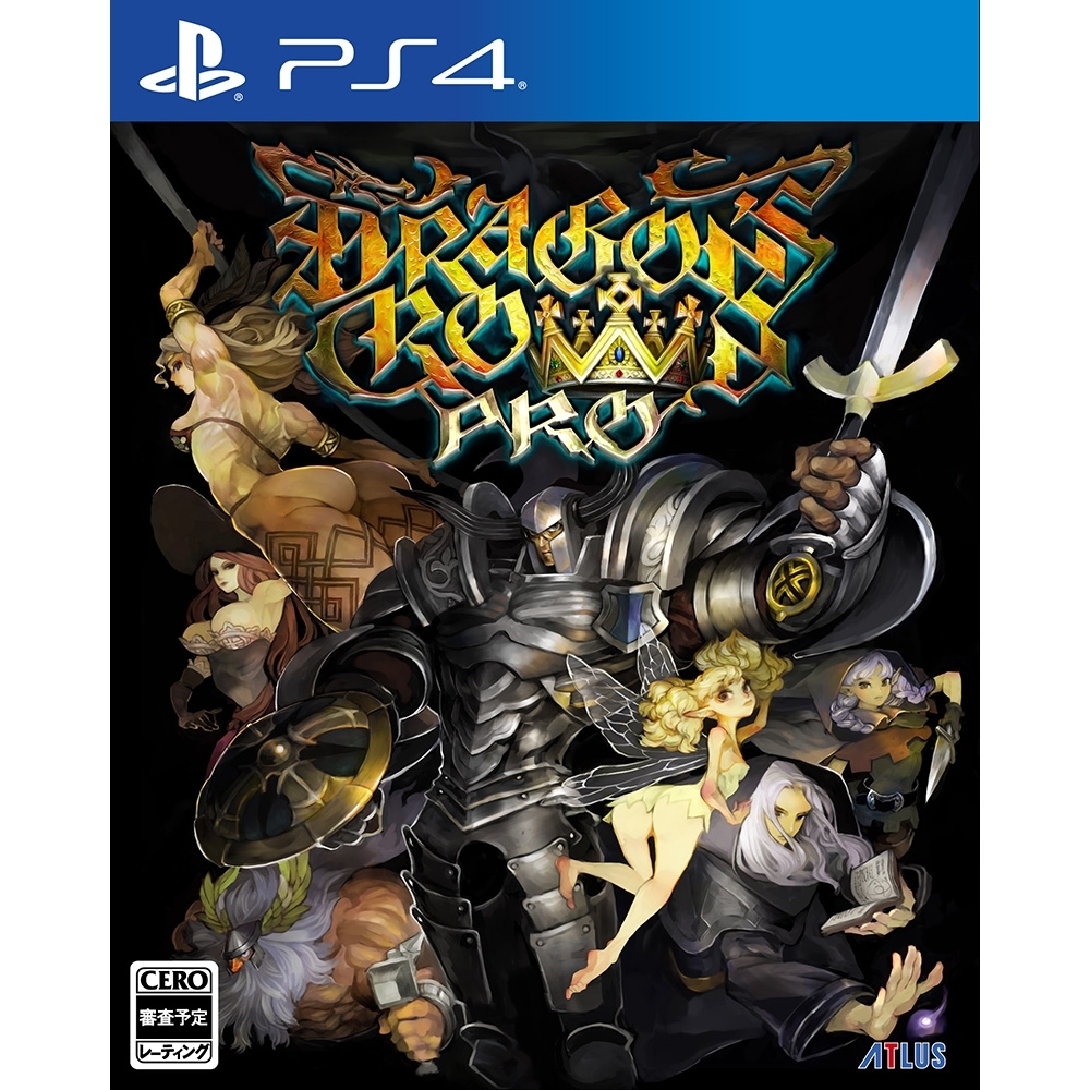 PS4 DRAGON'S CROWN・PRO 魔龍寶冠PRO(中文版)