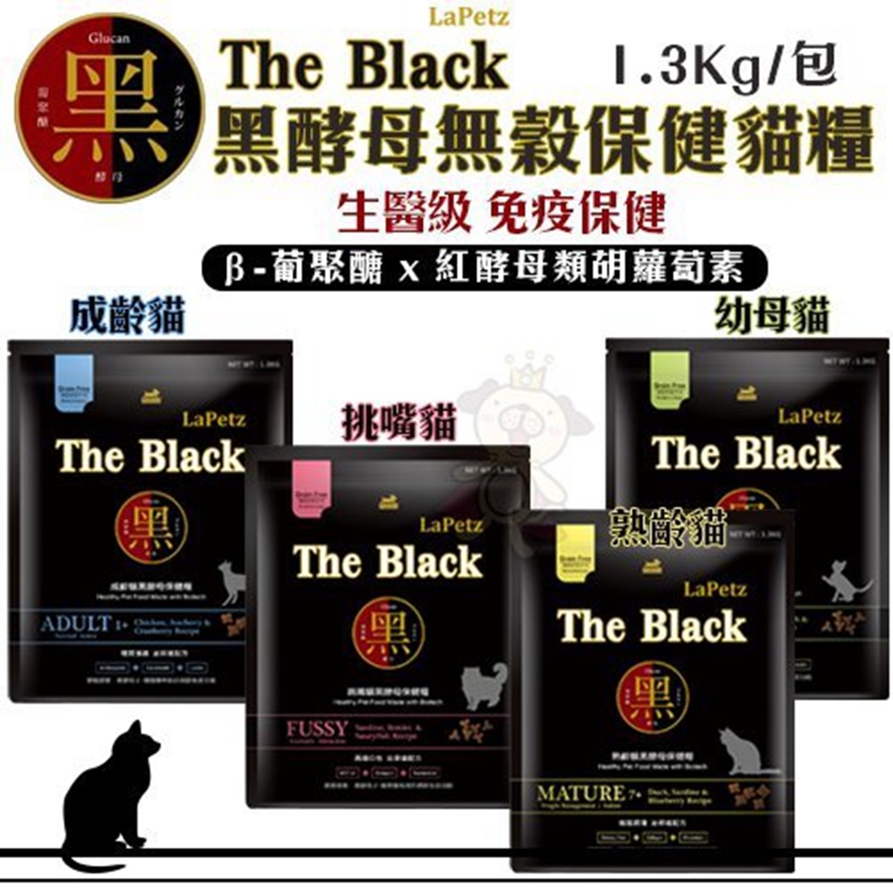 LaPetz The Black樂倍(黑酵母)無榖舒敏系列-泌尿道配方 1.3KG 兩包組