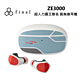日本 FINAL 超人力霸王七號 x final ZE3000 聯名真無線耳機 (超級警備隊限量版) product thumbnail 1