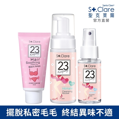 St.Clare聖克萊爾 私密專用(毛髮順理霜60ml+溫和潔淨慕斯150ml+舒緩護理噴霧50ml)