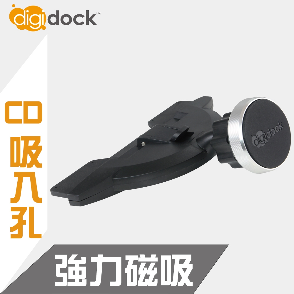 digidockCD架式 強力磁吸手機架