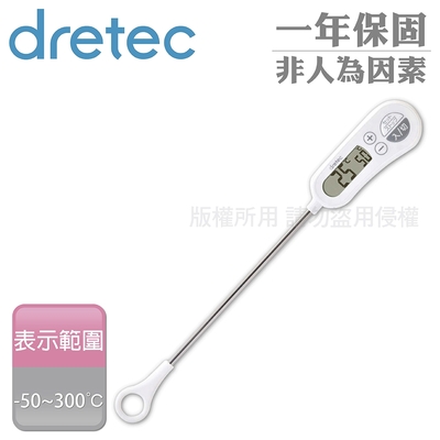 【日本dretec】定溫式防潑水廚房電子料理溫度計-白色 (o-263wt)