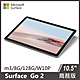 Surface Go 2 M3/8G/128G 商務版 product thumbnail 1