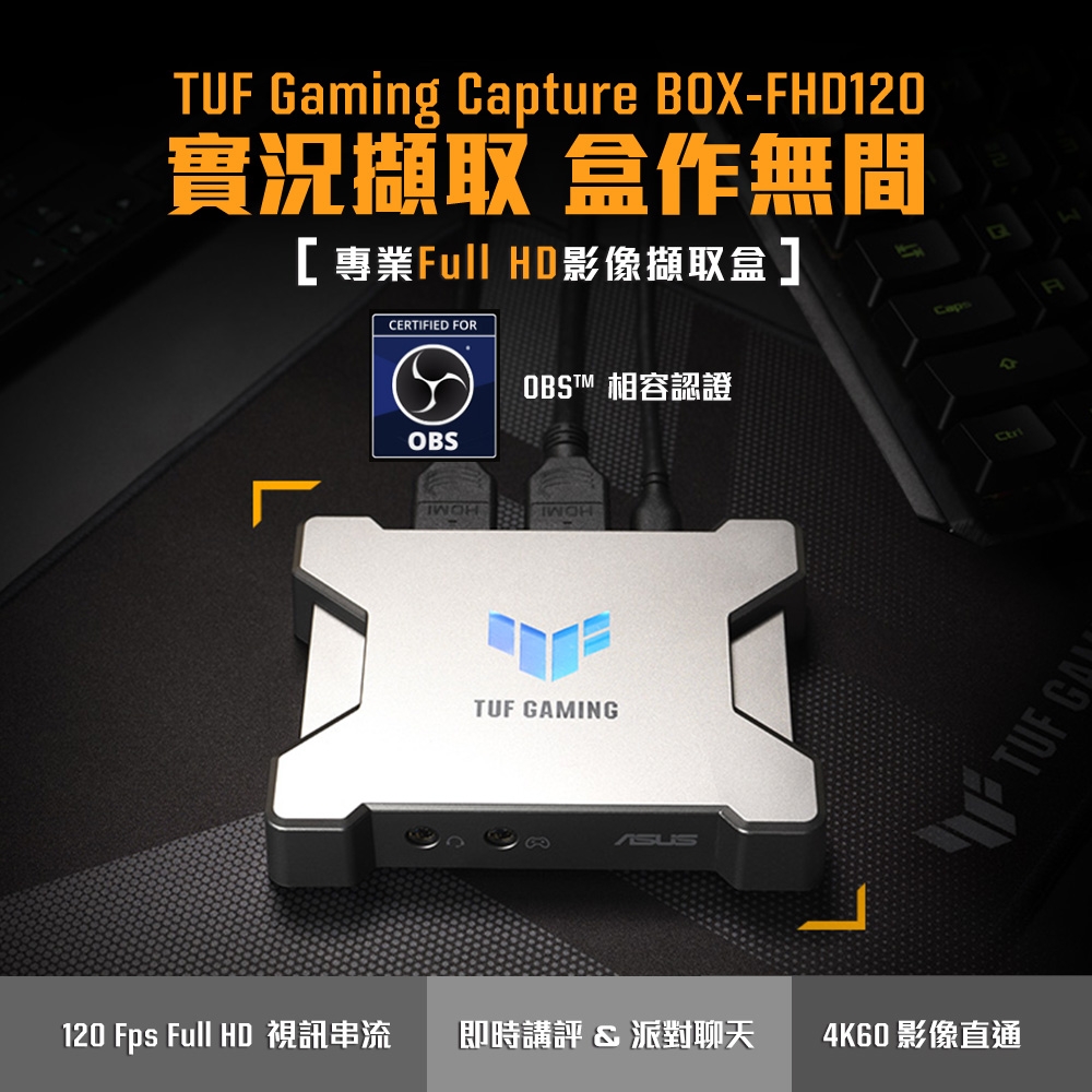 ASUS華碩 TUF Gaming Capture Box-FHD120 影像擷取盒