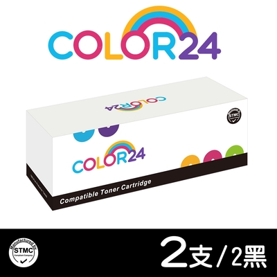 Color24 for Brother 2黑組 TN-210BK TN210BK 相容碳粉匣 /適用 MFC-9010/MFC-9120/MFC-9320CN/HL-3040CN/HL-3070CN
