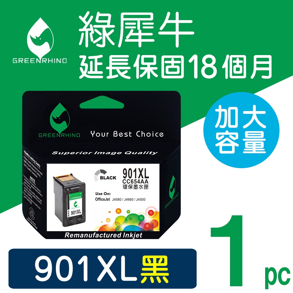 綠犀牛 for HP NO.901XL CC654AA 黑色高容量環保墨水匣