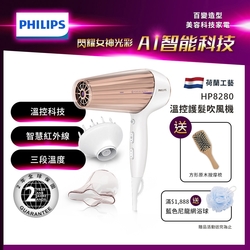 飛利浦 HP8280 溫控天使護髮吹風機