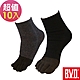 BVD 男女適用1/2竹炭五趾襪-黑色10雙組(B345)-台灣製造 product thumbnail 1