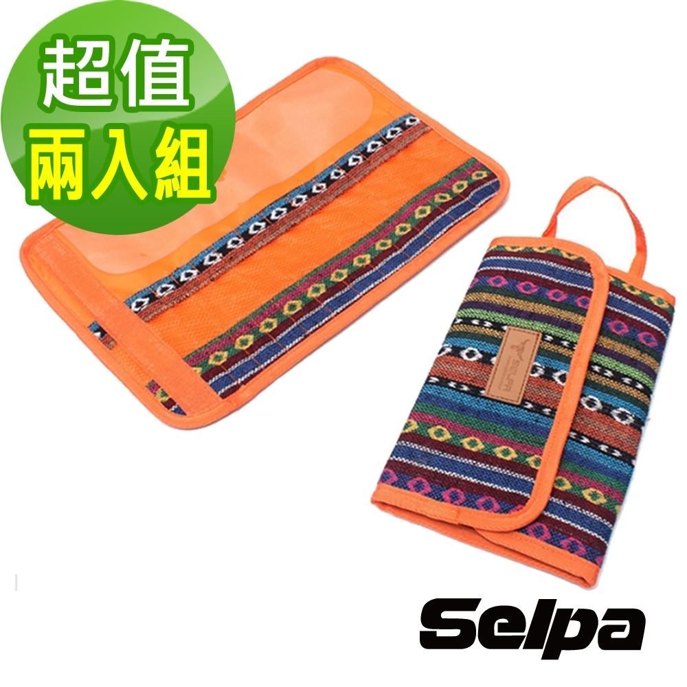韓國SELPA 民族風餐具收納包 不含餐具 超值兩入組