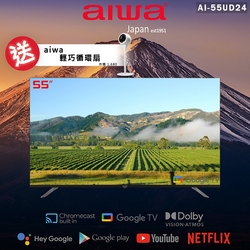 Aiwa 日本愛華 55吋4K HDR Google TV認證 智慧聯網液晶顯示器-55UD24 (含安裝)